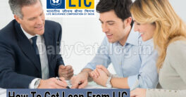 How To Get Loan From LIC 